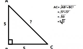 直角三角形边长公式
